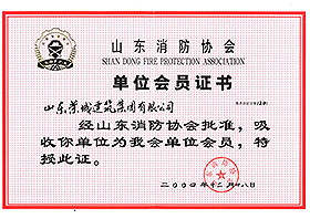 消防協(xié)會(huì).jpg