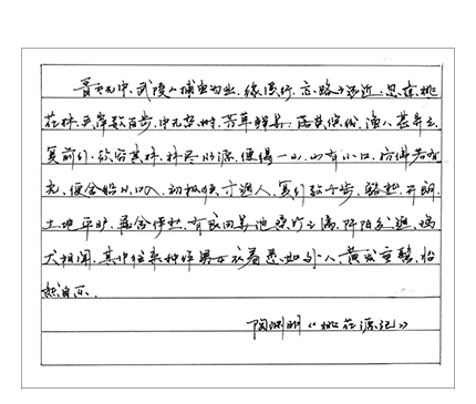 16桃花源記.jpg