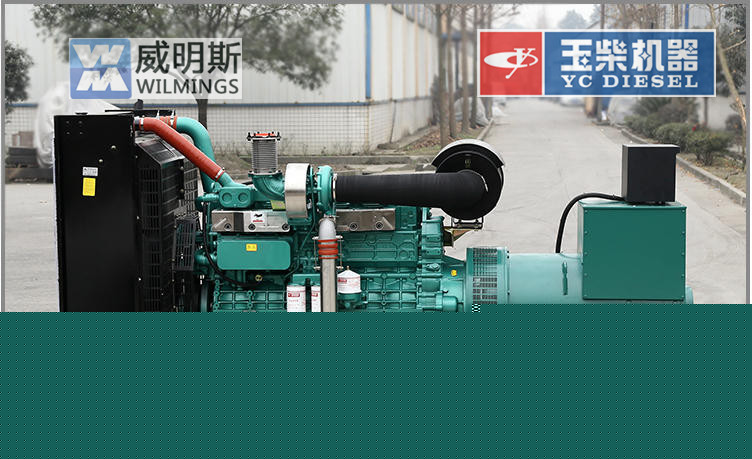 玉柴發(fā)電機(jī)