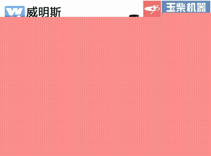 300-400KW玉柴YC6K系列發(fā)電機(jī)